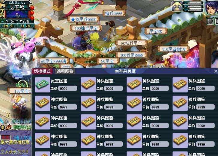 梦幻西游鉴定符怎么获得2026