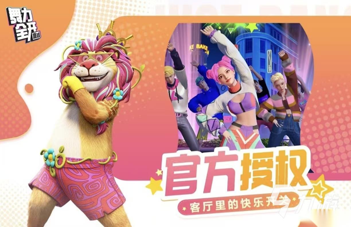 受欢迎的体感游戏app有什么 经典必玩的体感手游大全2026