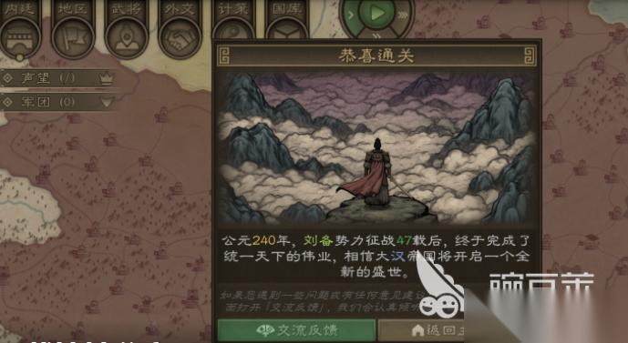 沙盘战争三国正版安装地址分享 沙盘战争三国不花钱下载链接分享