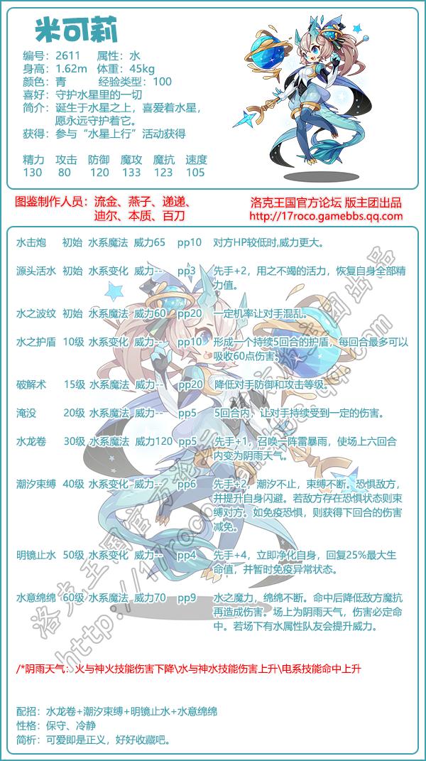 洛克王国神秘星系宠物图鉴大全2026