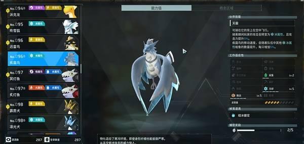 幻兽帕鲁疾霜鸟在哪