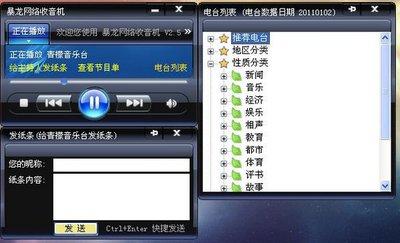 如何获取网络收音机在线收听官方版本