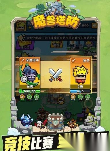 受欢迎的魔兽塔防手游合集 好玩的魔兽塔防手游下载推荐2026