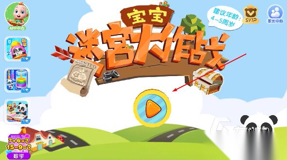 幼儿园游戏有哪些 2026有趣的幼儿游戏排行榜