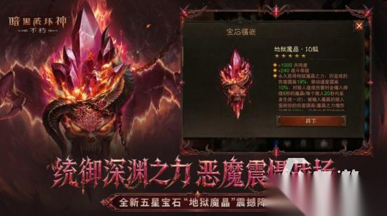 暗黑游戏有什么 2026火爆的暗黑游戏下载大全