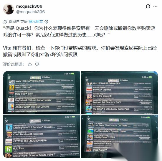 PSV玩家破防 已购游戏无法下载 纯数字不靠谱