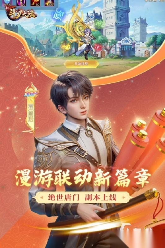 热度高的新斗罗大陆手游盘点 2026火爆的斗罗大陆游戏有哪些