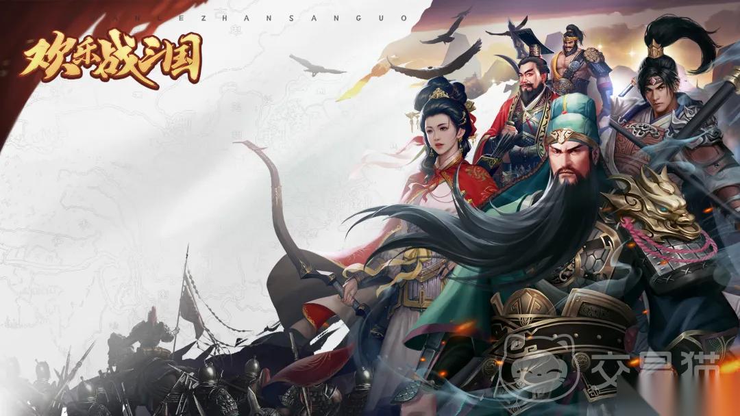 欢乐战三国账号交易平台哪个好 好用的欢乐战三国账号交易分享