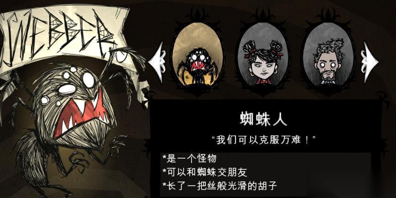 饥荒蜘蛛巢种移植技巧大揭秘 掌握关键技巧