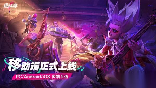 遗忘之海 移动端公测福利介绍