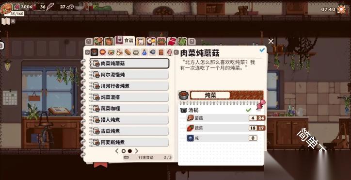 魔法餐作室食谱的合成制作方法
