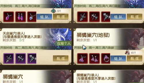 龙之谷启程狮蝎巢穴怎么打 狮蝎巢穴速通关攻略
