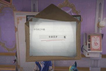 超自然行动组财神兑换码7月24日 7月24日财神兑换口令是多少