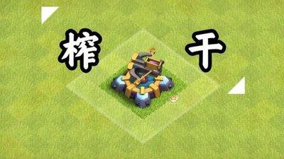 部落冲突如何识别肥羊并攻打