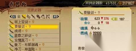 以讨鬼传极武器升级技巧攻略 轻松打造无敌神器