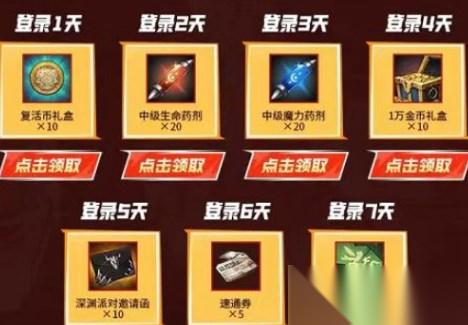 dnf手游公测福利怎么领 dnf手游公测福利领取步骤推荐