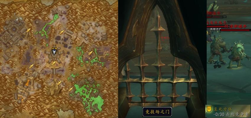 魔兽世界至死方休任务攻略