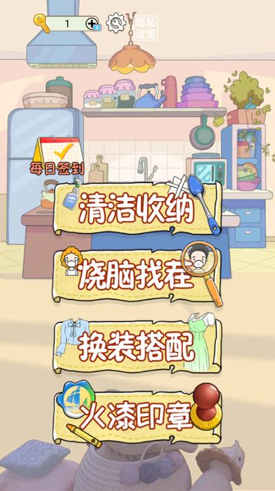 解压找茬烧脑80做午饭怎么通关