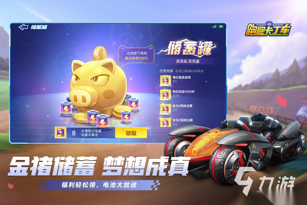 跑跑卡丁车手游官网下载 有趣的跑跑卡丁车手游推荐2026