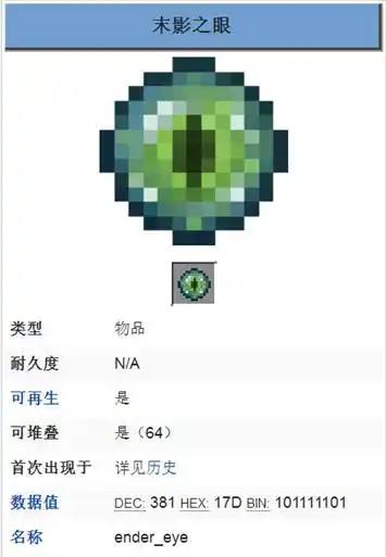 我的世界末地要塞怎么找2026版本