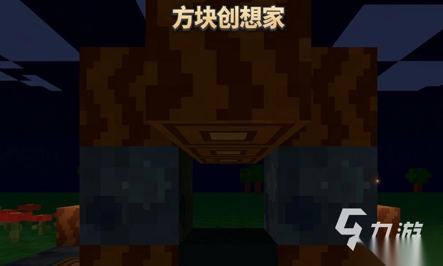 方块创想家下载地址分享 方块创想家下载渠道推荐