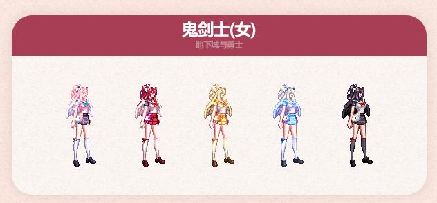 DNF夏末绽放的回忆套装外观展示