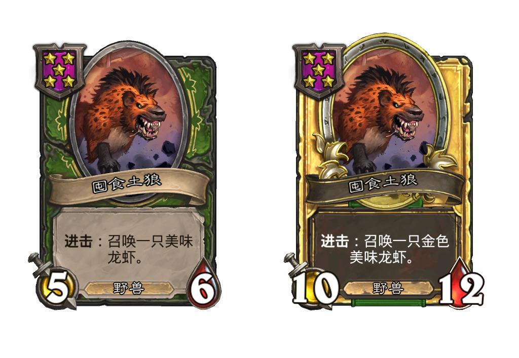 炉石传说酒馆战棋新随从囤食土狼效果介绍