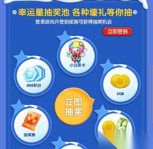 怎么成为天天酷跑的幸运星 成为幸运星的方法详解