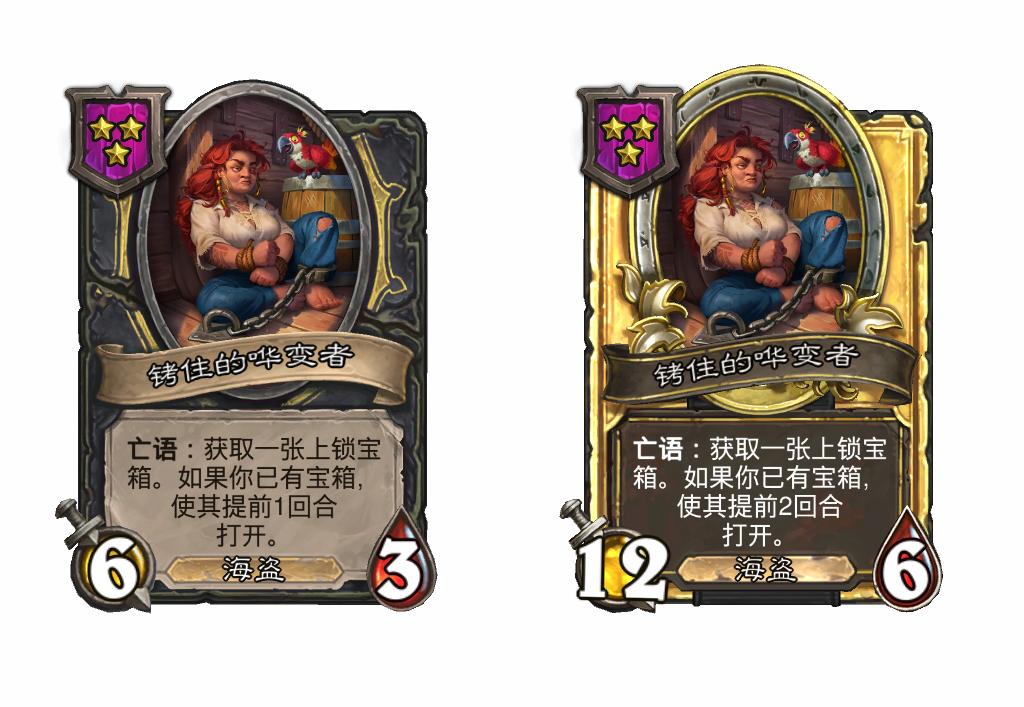 炉石传说酒馆战棋新随从铐住的哗变者效果介绍