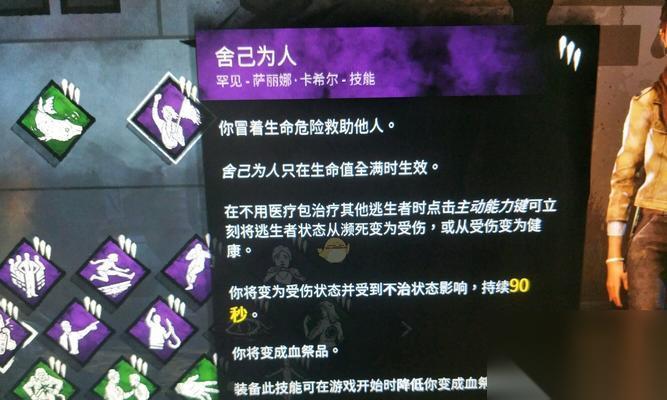 黎明杀机 优化战斗效果