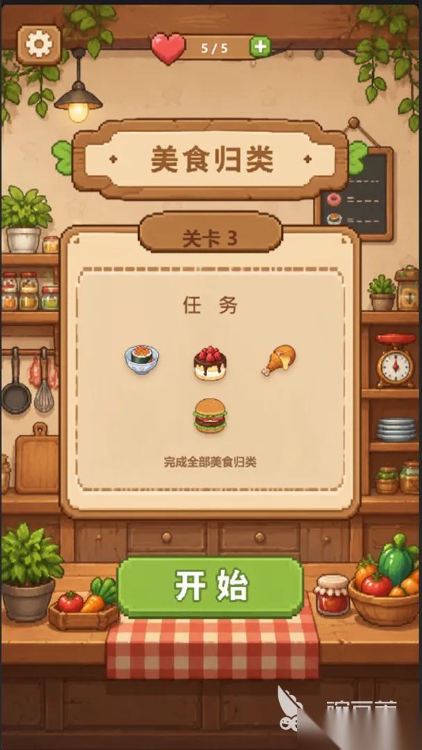 美食归类下载链接分享 美食归类下载链接分享