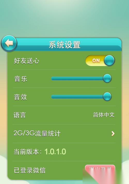 天天爱消除高分攻略全解之技巧篇 玩转游戏