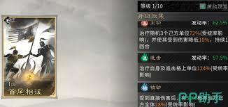 三国天下归心双动召唤阵如何搭配角色技能