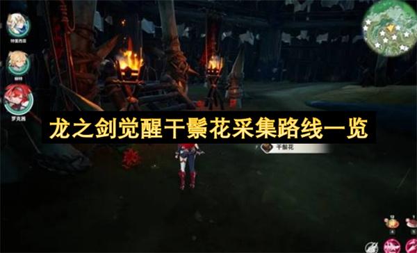 崩坏因缘精灵星尘结晶获取指南