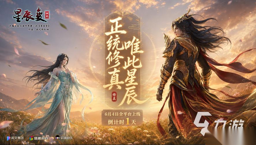 最火的仙侠手游有哪些 2026耐玩的仙侠游戏合集
