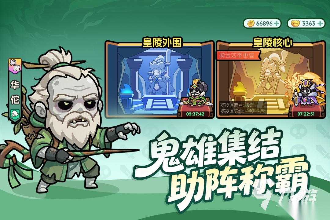 回合制手游排行榜最新推荐 2026最新的回合制手游分享