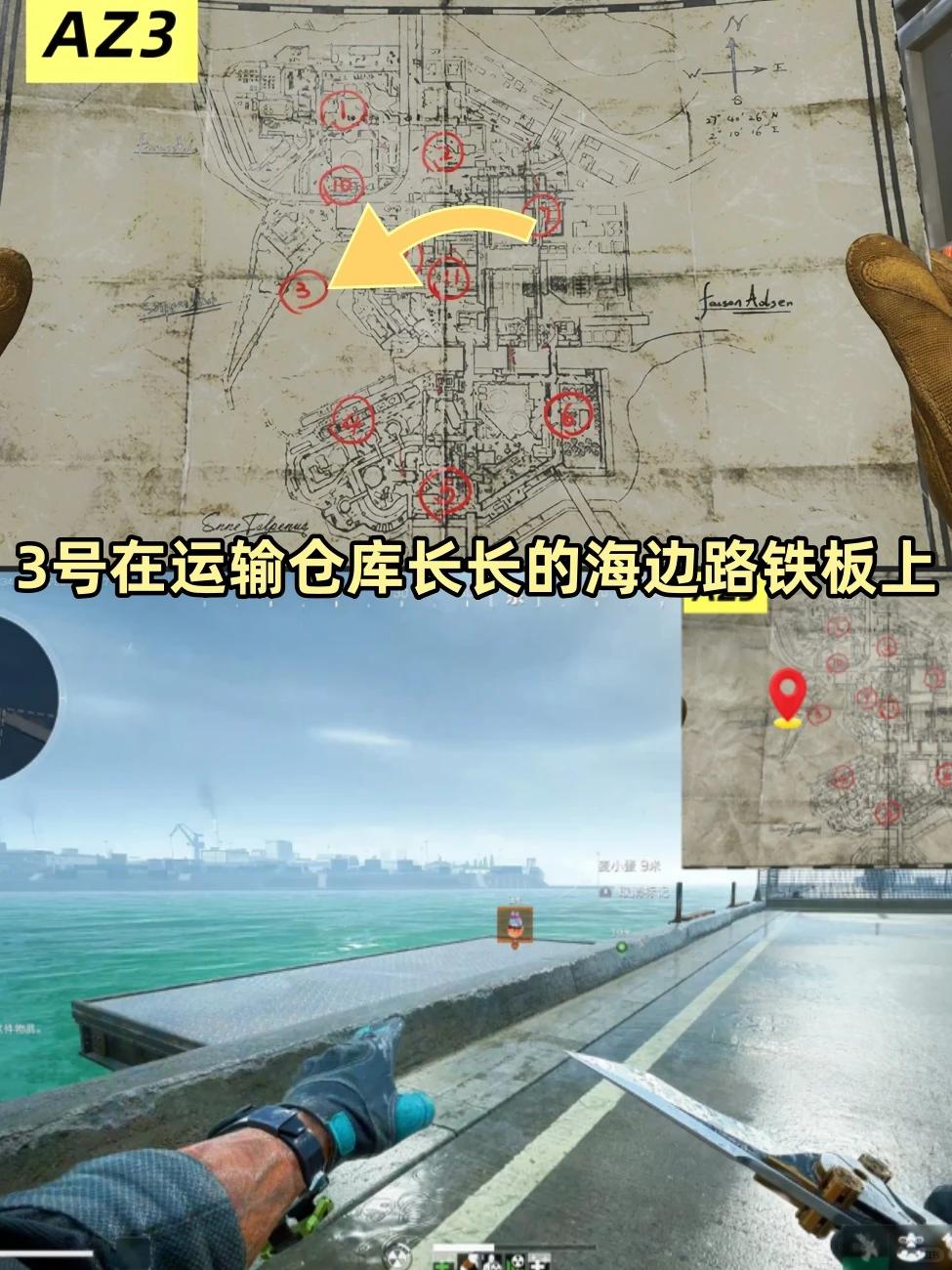 三角洲行动AZ33号藏宝图在哪2026