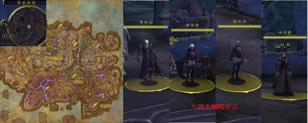 魔兽世界雷文德斯的掌权者任务攻略