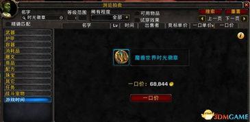 魔兽世界国服入口在哪