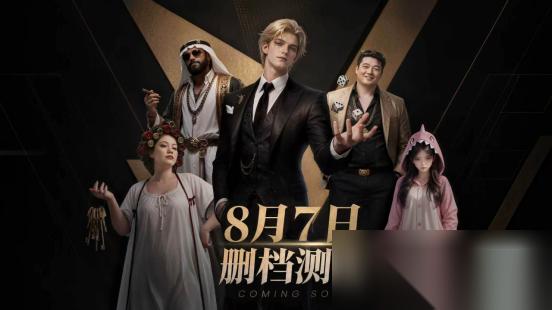 免费多人竞拍新作 大收藏家 上架Steam 首次删档测试即将开启