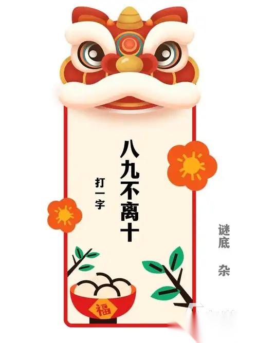有趣的猜字谜游戏 2026猜字谜游戏排行榜合集