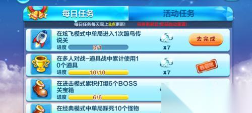 天天酷跑8月新版本每日任务攻略 打造全面完成的任务清单