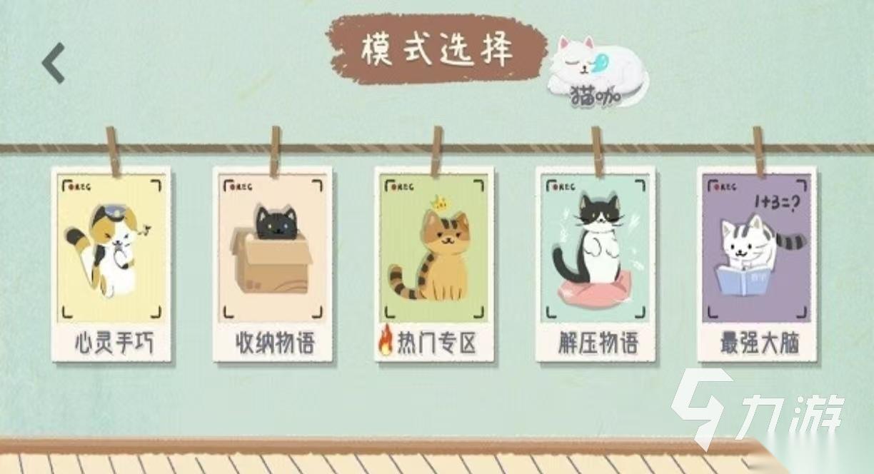 经典有趣的收纳游戏合集 值得玩的收纳手游大全2026