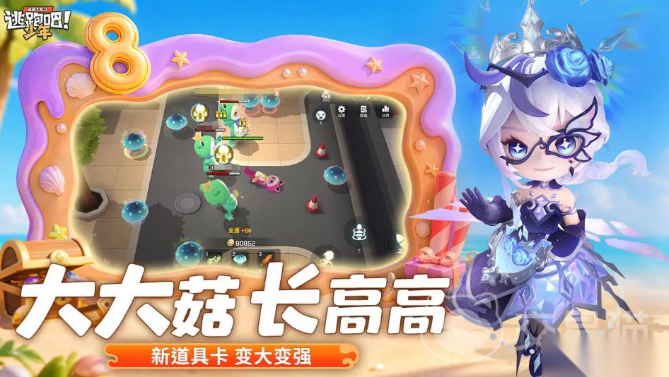 逃跑吧少年怎么买号 正规的逃跑吧少年买号平台分享