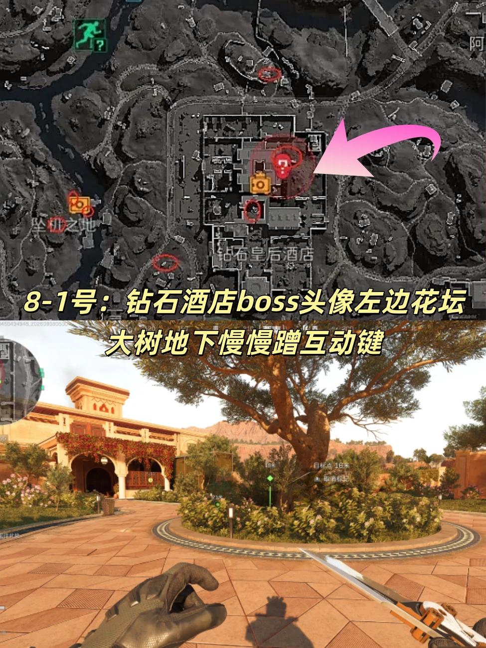 三角洲行动长弓溪谷8号藏宝图在哪2026