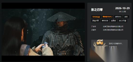 影之刃零十月二十九日登陆PC与PS5，暗黑武侠动作新标杆引万众期待