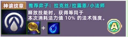 云顶之弈s18神谕纹章怎么合成