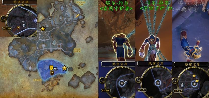 魔兽世界刻希亚守护者任务攻略
