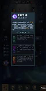 提灯与地下城宠物技能如何融合