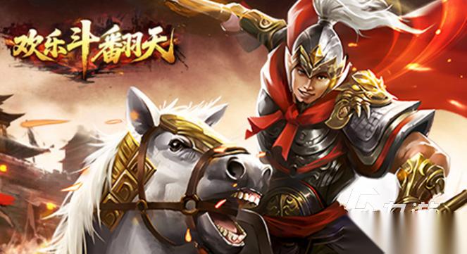 传奇游戏哪些值得玩2026 热门好玩的传奇游戏汇总